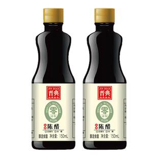 晋典山西陈醋酿造食用醋汁炒菜凉拌点蘸烹饪家用饺子调味品组合