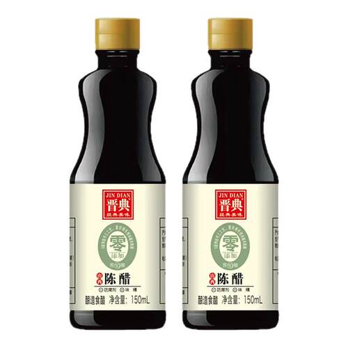 晋典山西陈醋酿造食用醋汁炒菜凉拌点蘸烹饪家用饺子调味品组合