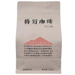 【爆款】白日梦|云南咖啡豆 传统日晒 杏桃风味满满