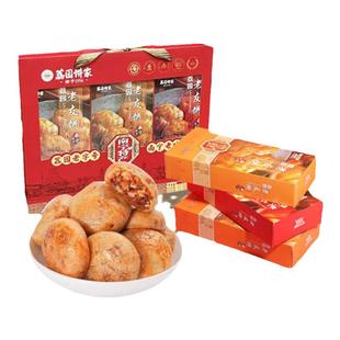 荔园老友饼鸡仔饼600g广西老字号中式糕点南宁特产伴手礼大礼盒