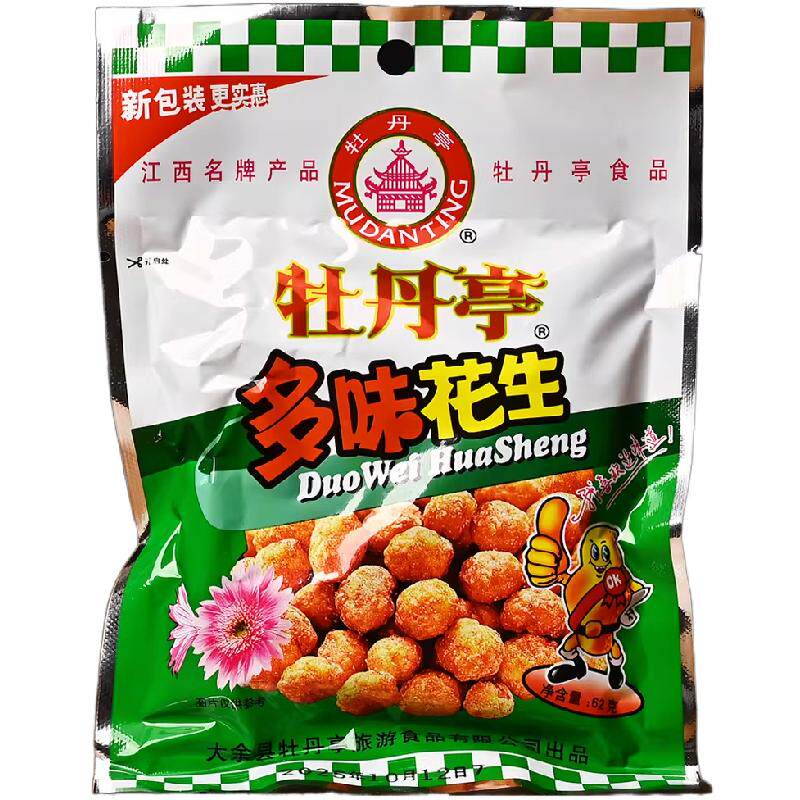 江西赣州特产大余牡丹亭多味花生