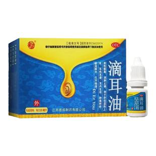 滴耳油3ml/瓶耳聋耳鸣耳内生疮肿痛刺痒破流脓水久不收敛消肿止痛