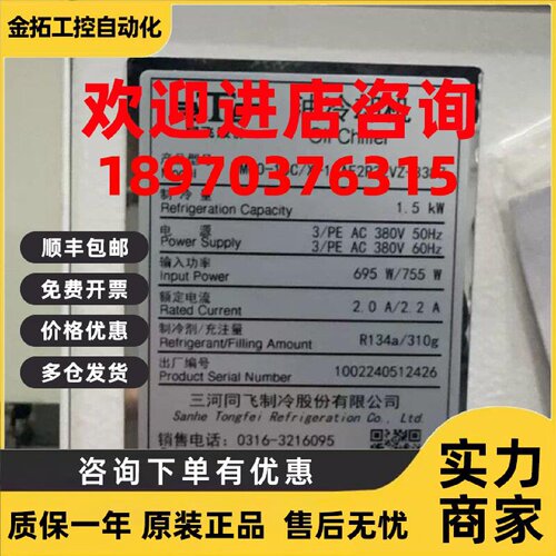 议价同飞油冷却机MC0-15C/X-10AF2R32VZ-3387／15C/X-10A8L1XZ-33