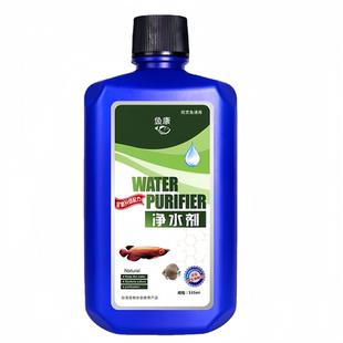 净水剂鱼缸专用兑换水第一名澄清水质除臭养鱼去臭味消化净水剂