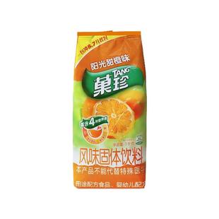 亿滋果珍阳光甜橙果汁粉橘子雀巢菓珍固体饮料橙汁粉浓缩1kg商用