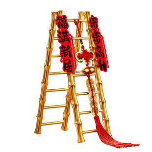 乔迁之喜步步高升梯子摆件布置装饰新居搬家入宅仪式用品礼物全套