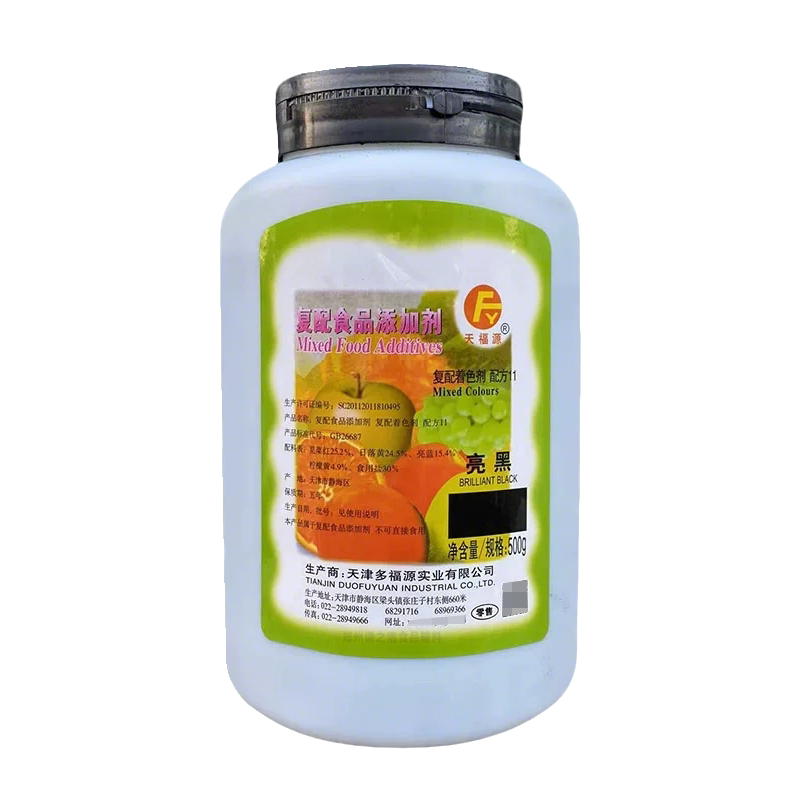 亮黑色素食品级黑色灰色着色剂