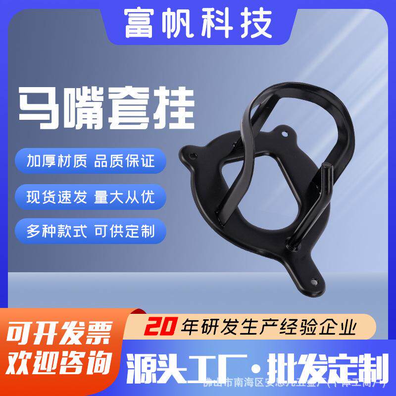 马房缰绳马笼头挂勾铁质马马房嘴套挂马术用品马具