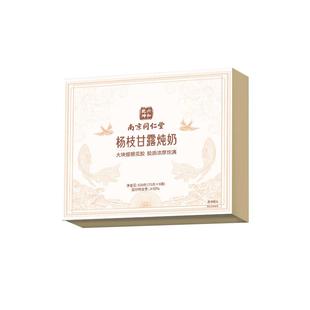 南京同仁堂花胶燕窝年货礼盒装送妈妈新年礼物补品女性孕妇营养品