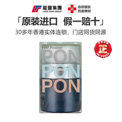 免洗去油头神器fujiko蓬蓬粉
