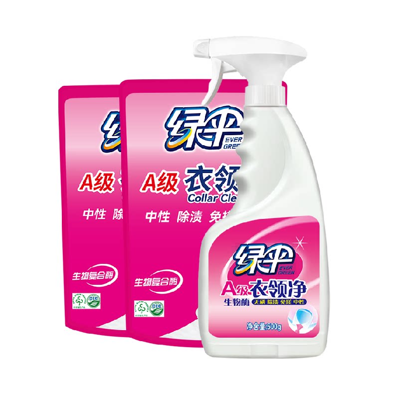 绿伞衣领净深层去污衣物除渍500g*1瓶+500g*2袋洁净家用洗白