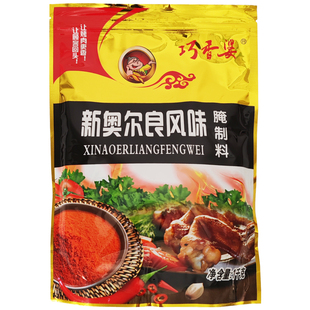 2斤巧香婆新奥尔良腌制料1kg内蒙烧烤鸡翅炸鸡烤肉腌料烤翅大包邮