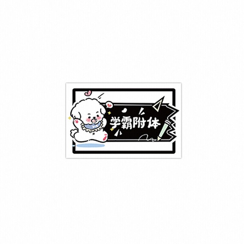 励志文字贴纸鼓励孩子正能量贴画