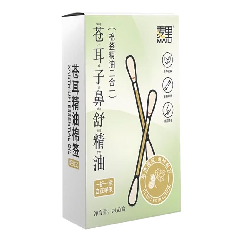植物精油棉签鼻部清新棉签舒缓