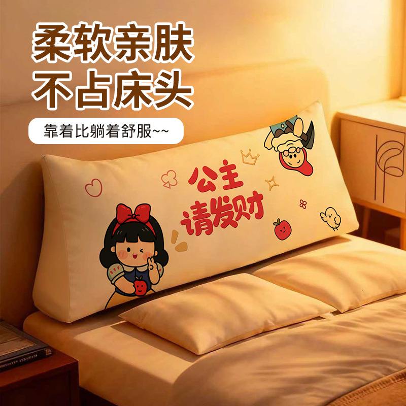 可爱卡通床头软包三角大靠背榻榻米无床头靠垫高级可拆洗床上靠枕