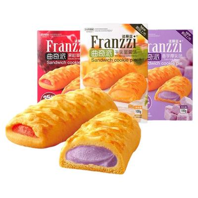 法丽兹夹心曲奇派早餐下午茶糕点