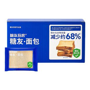 【149任选10件】糖友厨房无糖精吐司孕妇慢糖尿人零食品早餐面包
