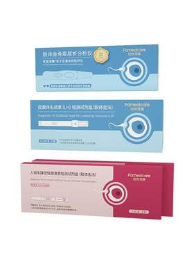 安友泽瑞电子排卵试纸显示激素值