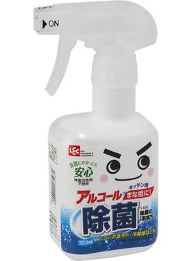 丽固碱性抑菌杀菌含酒精电解水