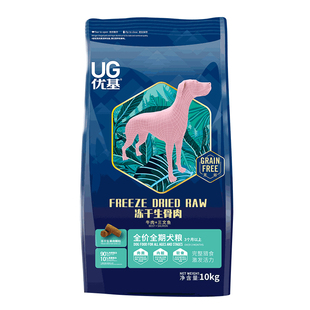 优基生骨肉冻干狗粮10kg全价犬粮牛肉配方幼犬通用型营养