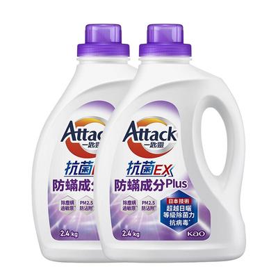 【自营】进口花王防螨洗衣液持久留香浓缩快洗去渍除垢2.4kg*2瓶