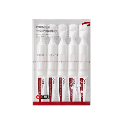 【新年礼物】哈三联PDRN红盾双抗次抛精华液保湿修护紧致抗皱褪红