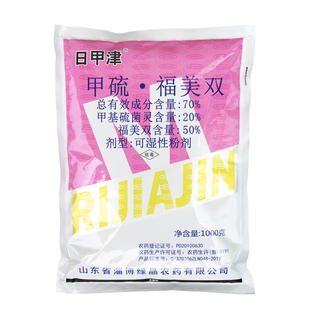 甲硫福美双枯萎立枯病苗期病害蔬菜果树土壤杀菌甲基硫菌灵福美双