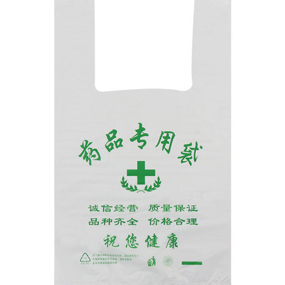 药店加厚塑料袋厂家直发