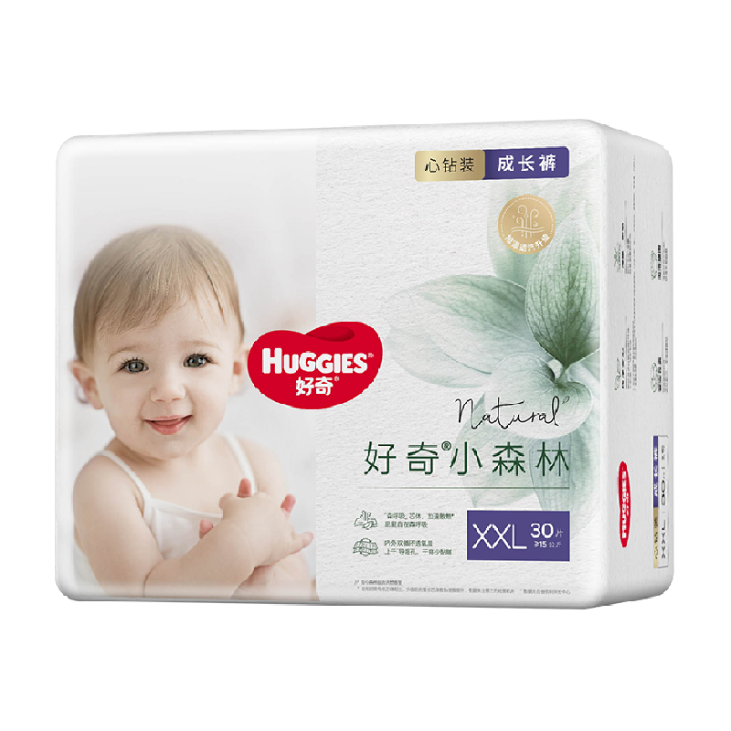 【透氧低敏】好奇小森林NBSM-3XL尿裤日夜拉拉裤透氧低敏尿不湿