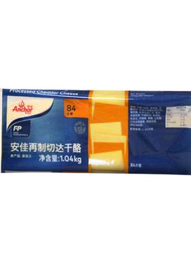 安佳橙色芝士片1.04kg
