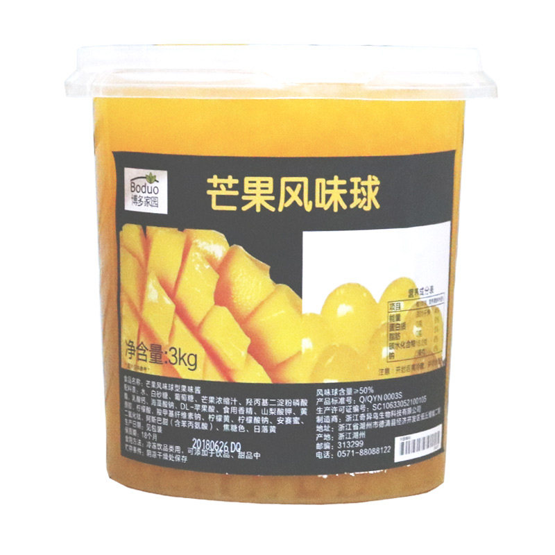 爆爆珠博多家园爆爆蛋草莓蓝莓
