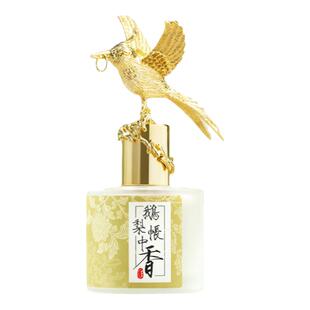 鎏婳书鹅梨帐中香水暑中寒玉华醒醉杜若袖中小众国风正品试香小样