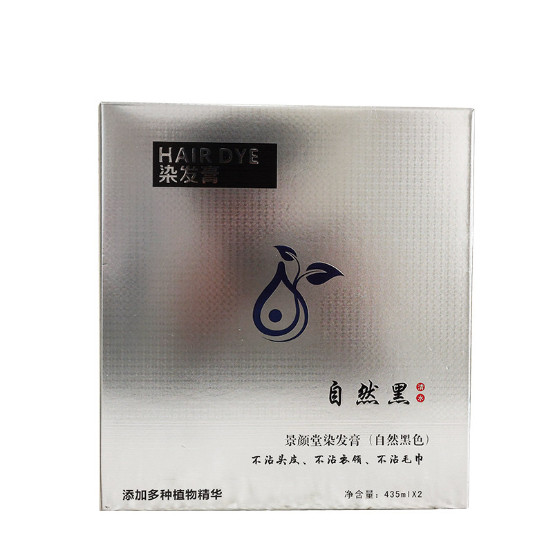 金沄染发膏黑油染发剂遮盖白发不掉色理发店不粘头皮景颜堂真不沾
