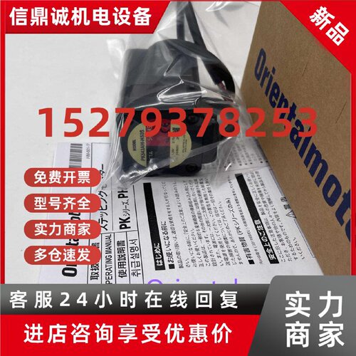 议价全新原装正品东方电机PK566-NB PK566-A PK566-B  PK566H-A/B