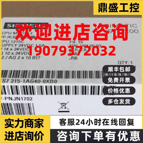 议价西门子6ES72151BG404AB1S7-1200紧凑型CPU模块6ES7215-1BG40-