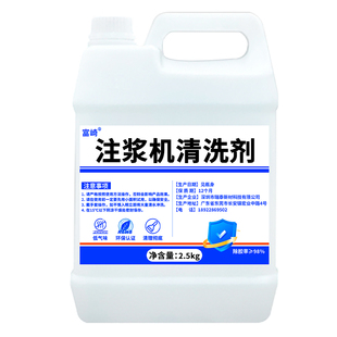注浆机清洗剂强力去除丙烯酸聚氨酯注浆液清洗分解环氧空鼓胶设备