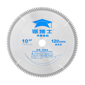 博深工具锯博士合金木工圆锯片铝合金用锯片10寸250锯铝机切割片