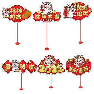 联欢会元旦班级布置教室装饰场景2025蛇年气球跨新年快乐小学晚会