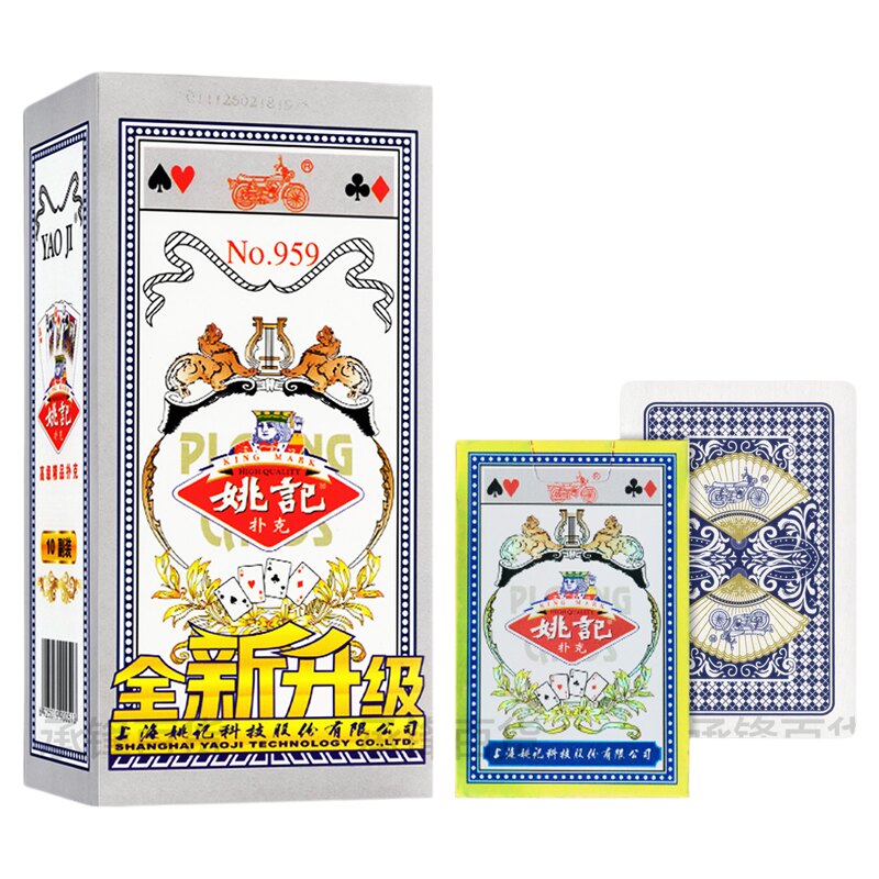 姚记扑克牌全新升级金卡959加厚