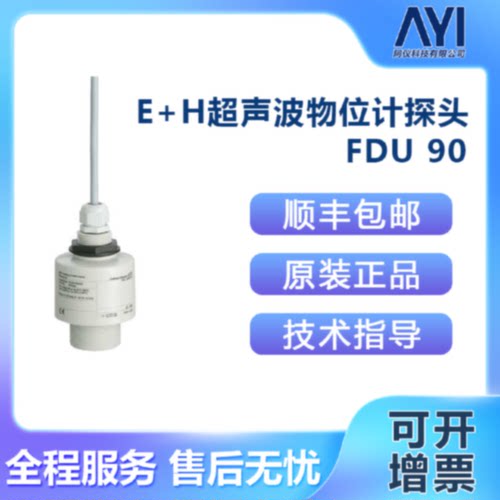 议价EH 超声波液位计探头 FDU90-RG1AA( FDU90-1009/0) 原装正品