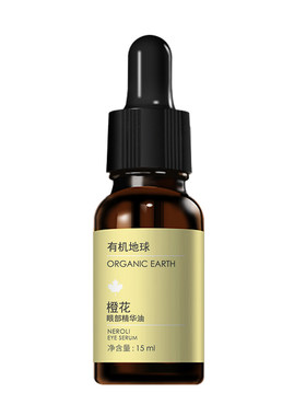 有机地球橙花系列组合保湿抗皱紧致舒缓植物成分橙花护肤