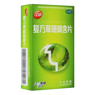 江中 复方草珊瑚含片1.0g*24片/盒 疏风清热消肿止痛清咽喉肿痛咽