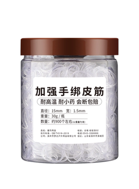 手绑大物颗粒皮筋圈白色