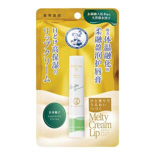 曼秀雷敦柔融盈润护唇膏女补水保湿滋润绵绵慕斯棒润唇膏学生正品