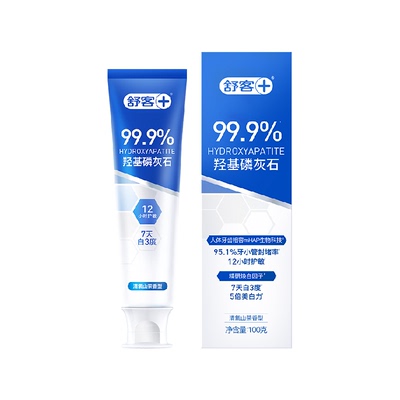 舒客羟基磷灰石抗敏焕白清洁牙膏