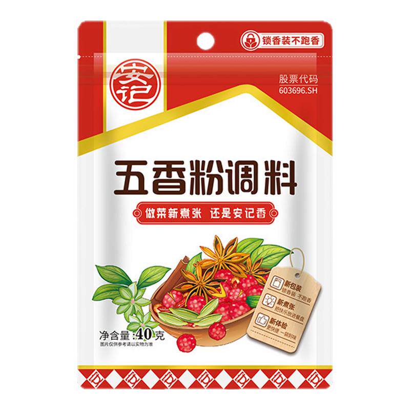 调味料直营店【烧烤孜然胡椒粉】