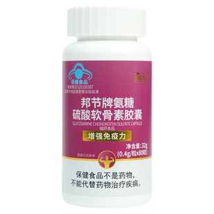 艾瑞万氨糖硫酸软骨素胶囊增强免疫力参爷正品邦节80粒装
