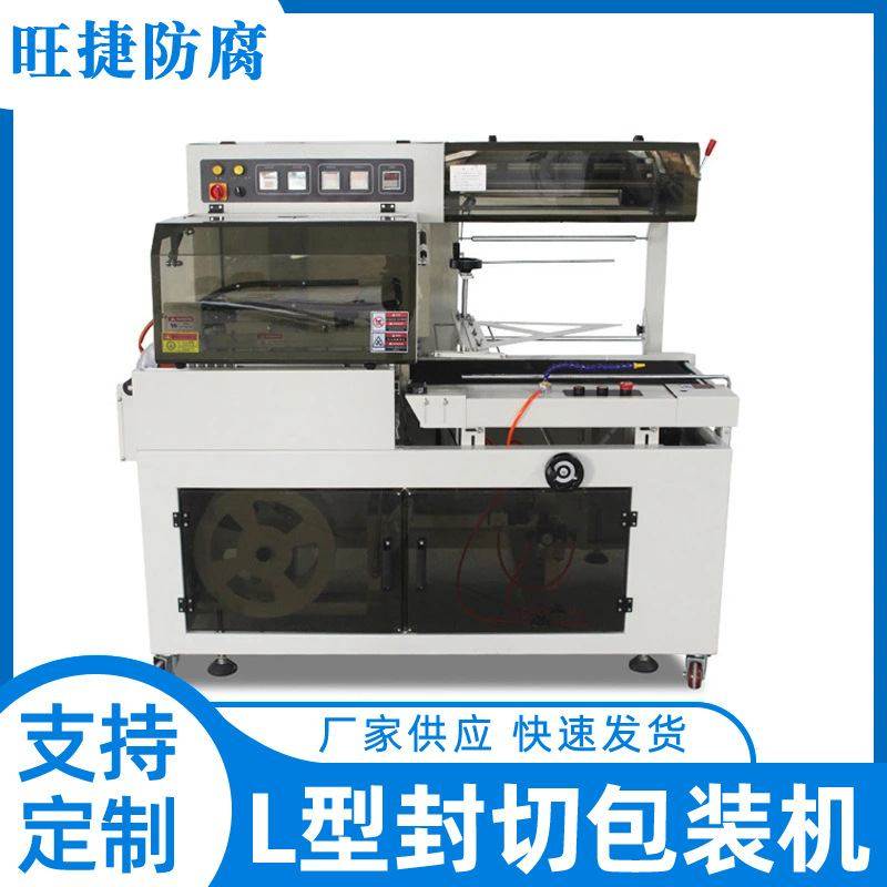 全自动L型封切收缩包装机 热切PE膜封口包装机 机械化包装设备
