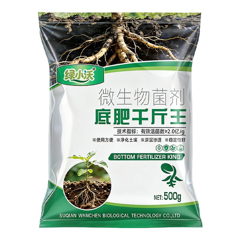 大蒜底肥宝增产抗病不烧苗