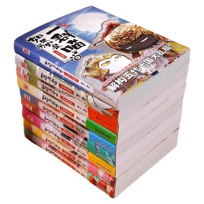 【正品现货】如果历史是一群喵全套15册肥志著明末清初小学生漫画历史故事书籍适合儿童看的假如历史是一喵历史书